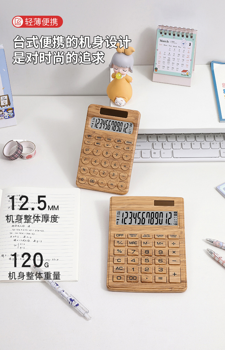 ID-5666c Desktop Creative Office Finance 12-digit Calculator uv Simulation Bamboo Calculator with multiple options pic 3
