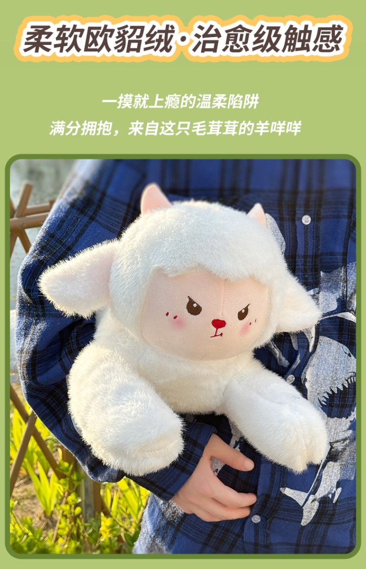 趴姿小羊公仔可爱超萌陪伴毛绒公仔玩具趴姿小羊详情6
