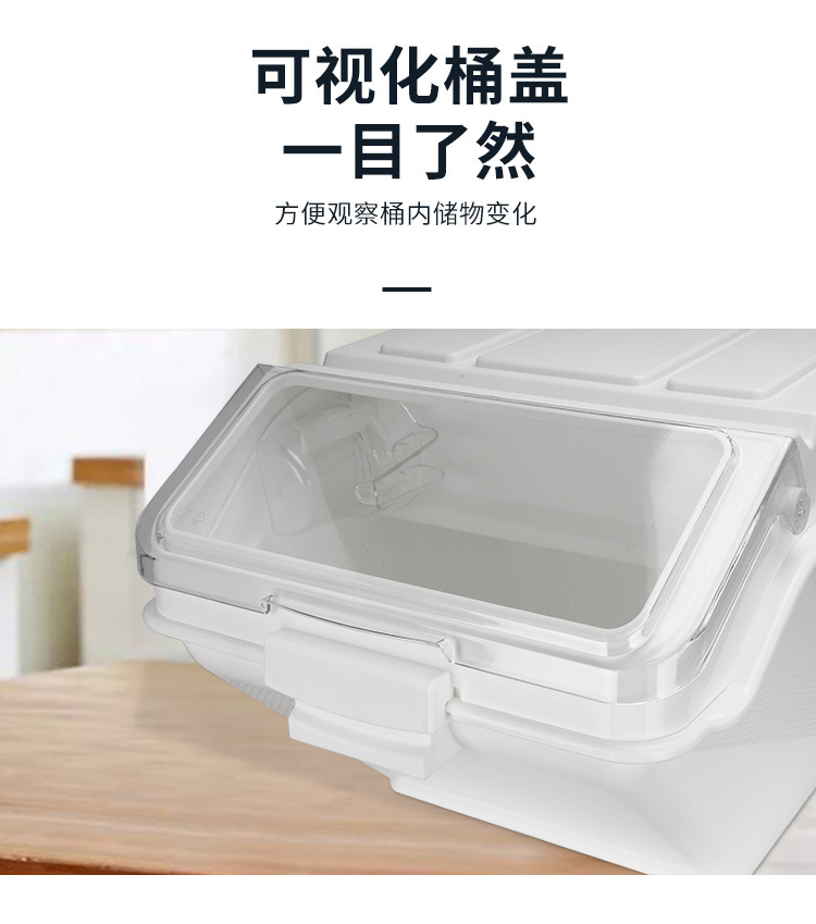 滑盖式储物桶商用可移动白糖粮食储存箱储米桶干货面粉塑料储存车详情11