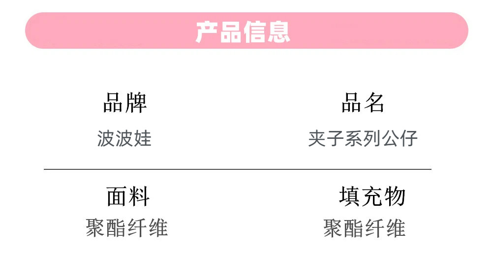 波波娃可爱桌伴小象毛绒玩具电脑夹子考拉掌中宝熊猫儿童玩偶毛绒公仔娃娃详情5