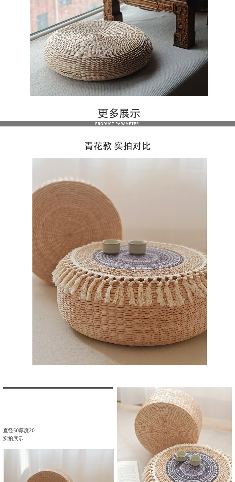 草编蒲团流苏圆形单层薄垫子防滑垫打坐拜佛禅垫飘窗家用地毯拼接详情11