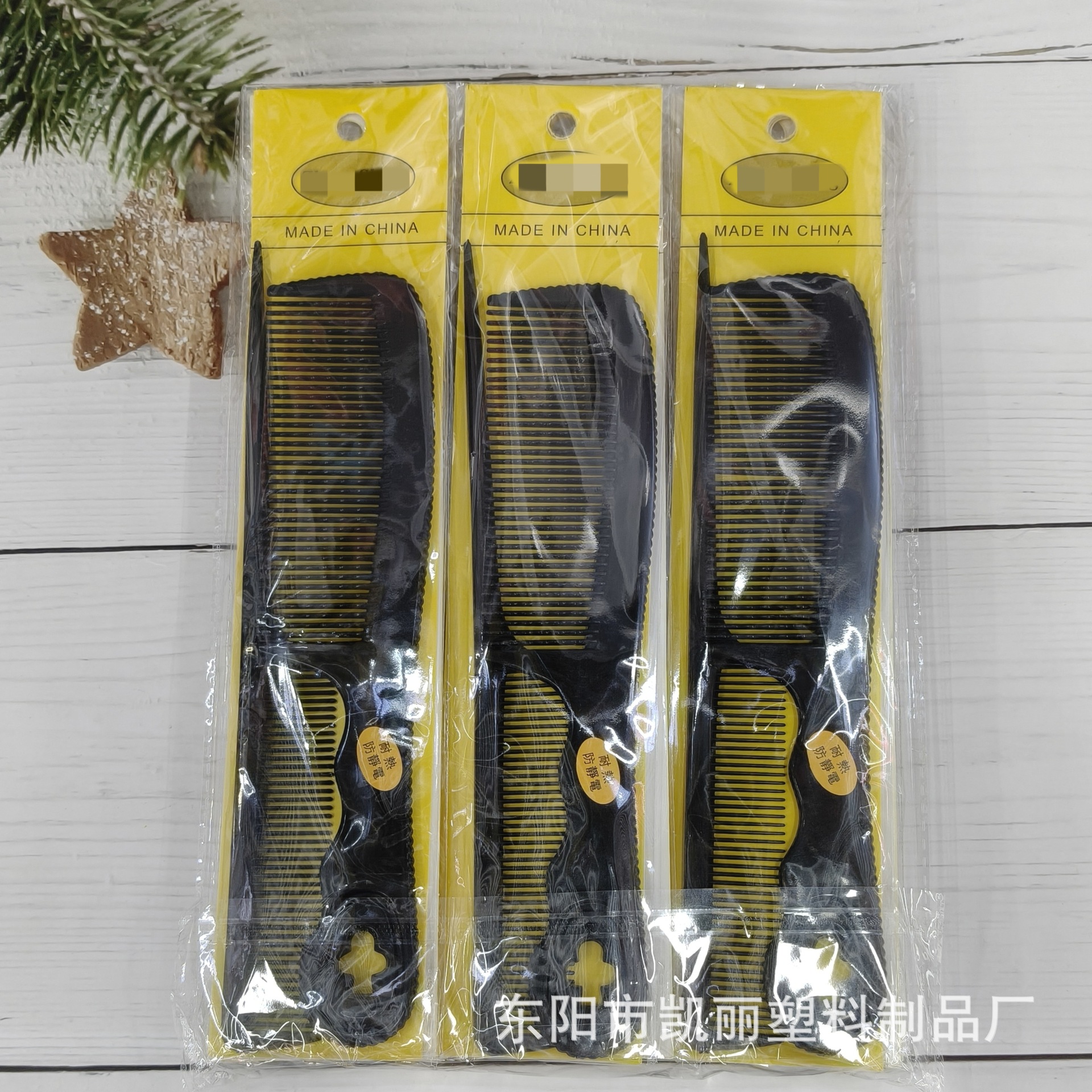 批发非洲中东细齿宽齿基础梳对梳尖尾梳套装梳塑料梳子黑色梳子详情13