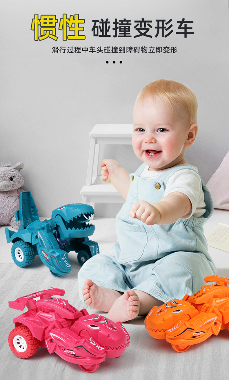 一键撞击变形恐龙玩具车惯性小汽车赛车模型男孩玩具车儿童小礼物详情11