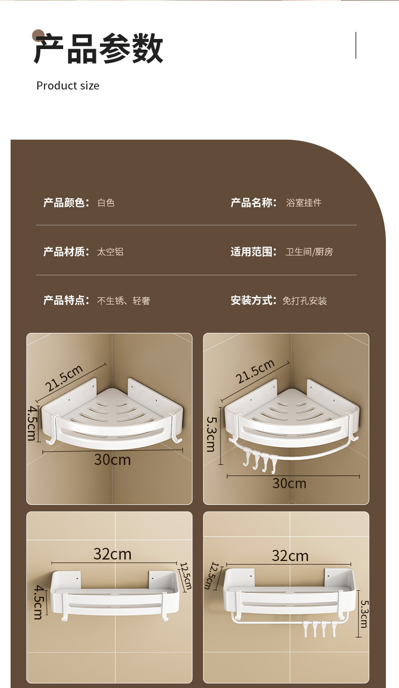 外贸爆款毛巾架免打孔卫生间浴室置物架厕所浴巾收纳卫浴五金挂件详情13