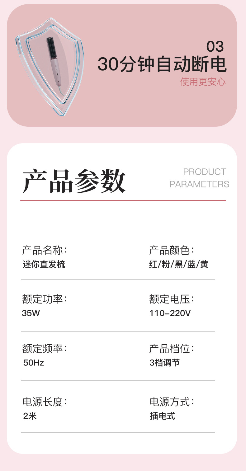 跨境液晶无线直发梳造型充电电梳子直发器便携负离子不伤发发热梳详情44