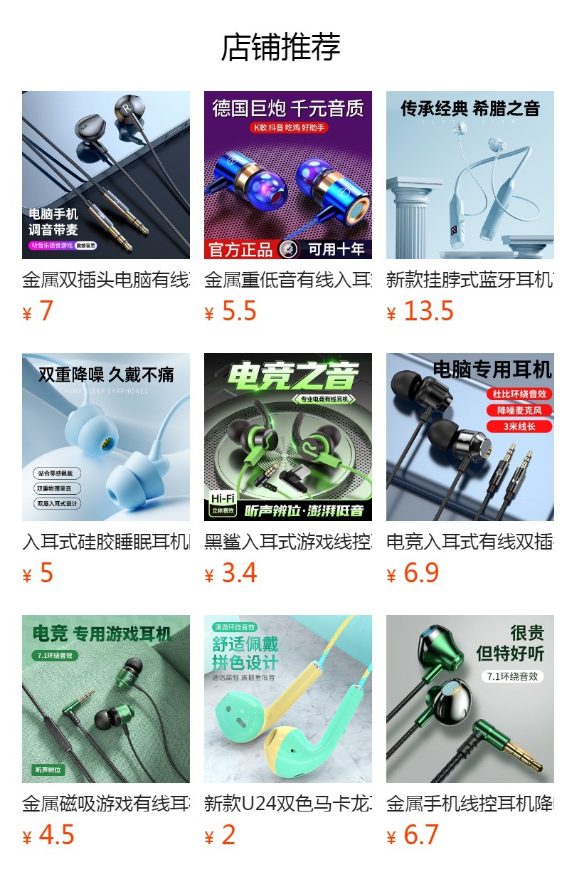 电竞入耳式有线双插头耳机2米3米加长台式笔记本电脑直播通用耳机详情1