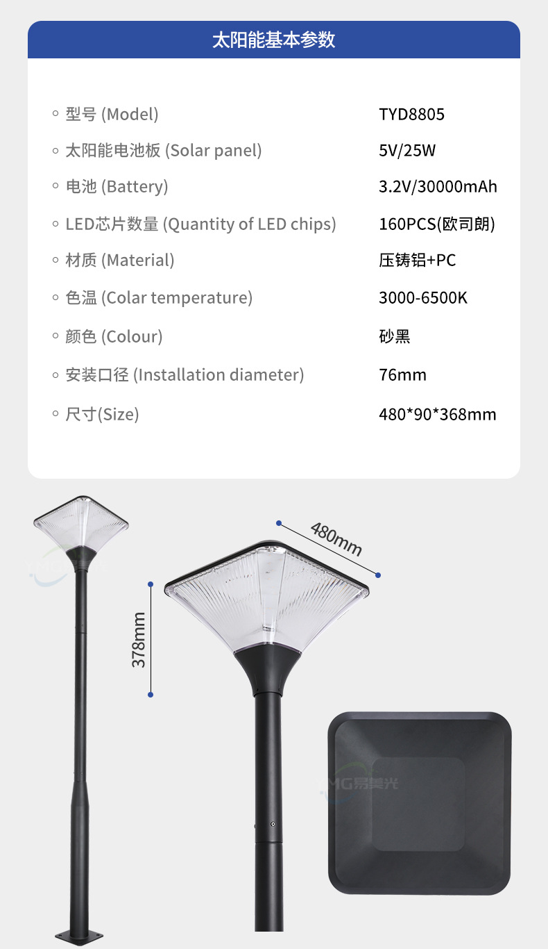 太阳能庭院灯家用户外超亮别墅小区广场现代景观高杆灯防水路灯详情8