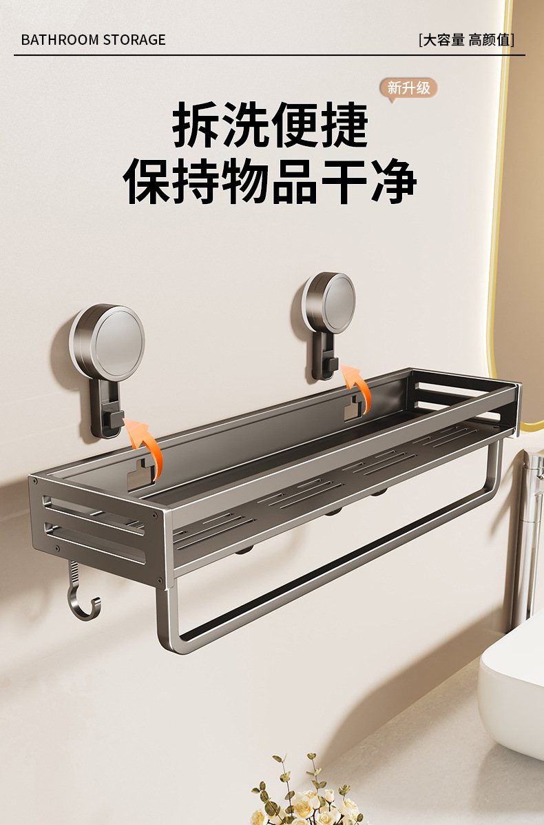 吸盘置物架浴室免打孔卫生间太空铝免釘长方挂墙洗手间厕所收纳架详情10