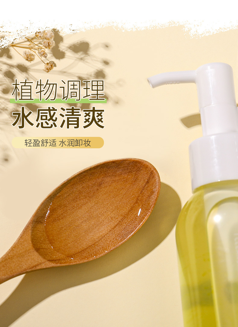 Plant-based makeup remover oil is gentle and non-irritating. Makeup remover water cleans eyes, lips and face without greasiness. Wholesale in stock pic 10