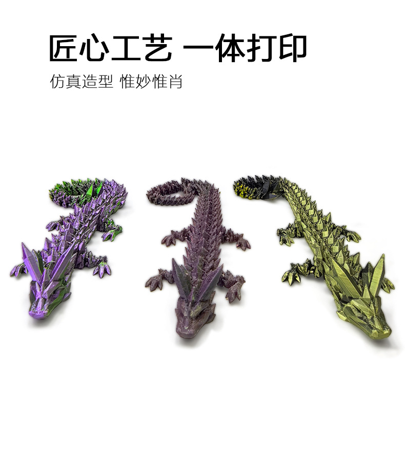 源头工厂3D打印宝石龙全身关节可动水晶龙摆件跨境热销儿童玩具详情3