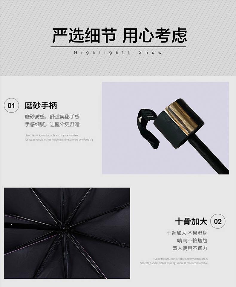 10骨黑胶包边商务伞 英伦风加大遮雨晴雨伞 印LOGO礼品广告遮阳伞详情12