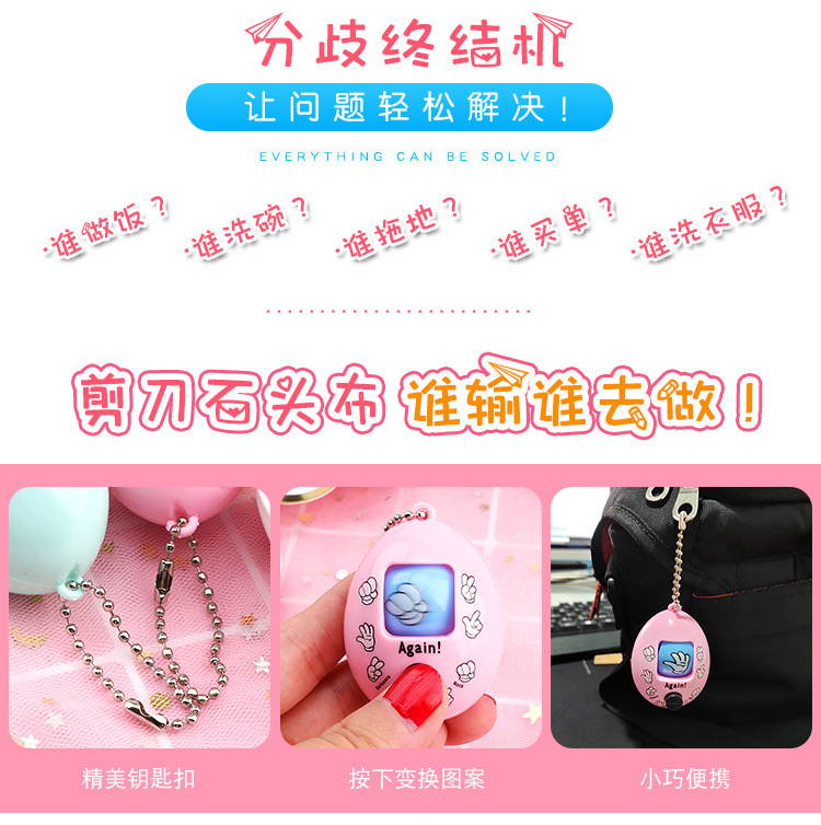 创意猜拳蛋抖音同款解压石头剪刀布摆摊小商品儿童礼物义乌小玩具详情4