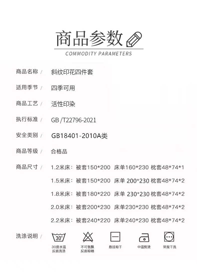 A类母婴级ins小清新纯棉磨毛四件套亲肤床单水洗棉被套宿舍三件套详情10