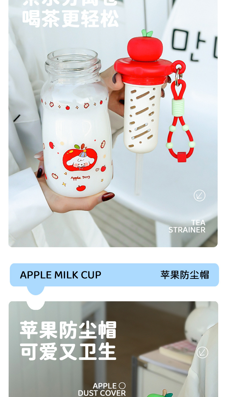 新款女生高颜值牛奶吸管杯苹果猫随手提绳水杯茶水分离可爱塑料杯详情7