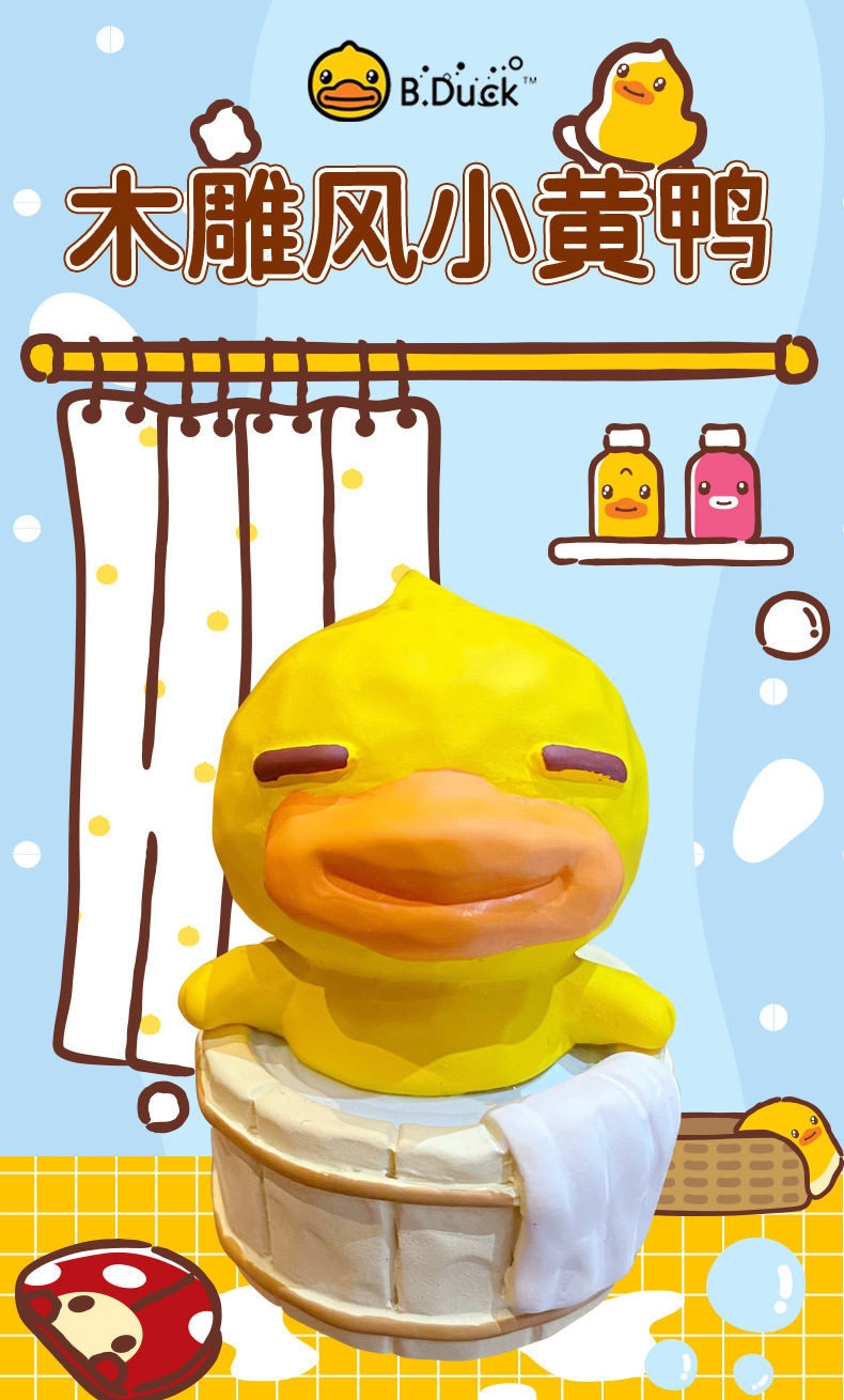正版木雕风B.Duck小黄鸭钥匙扣创意精致树脂鸭鸭公仔钥匙链包挂件详情4