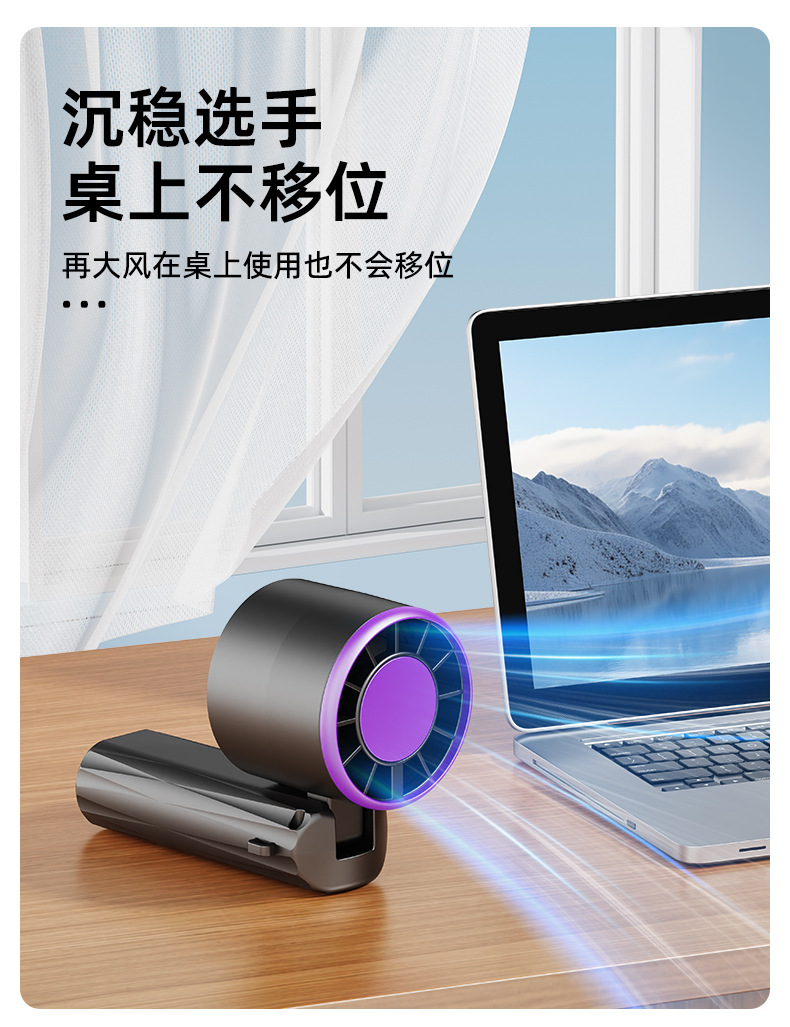 新款高速手持风扇户外桌面便携USB充电电风扇礼品批发数显长续航详情14