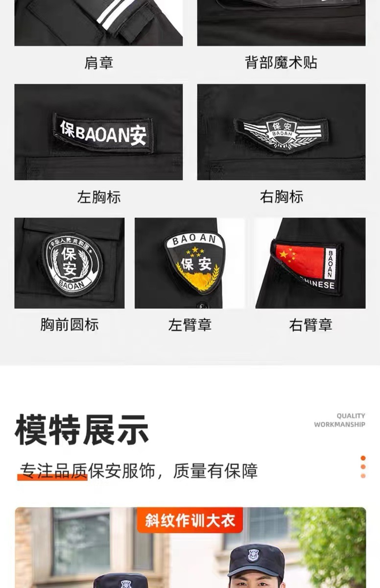 保安大衣男秋冬季加厚防寒服棉服多功能棉袄女制服保安工作服冬装详情16