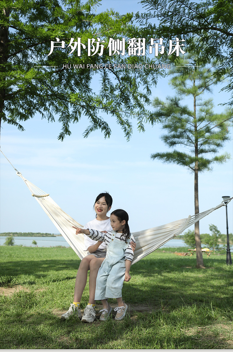 米色吊床户外秋千夏季野营防侧翻家用室内单双人大人宿舍现货批发详情1