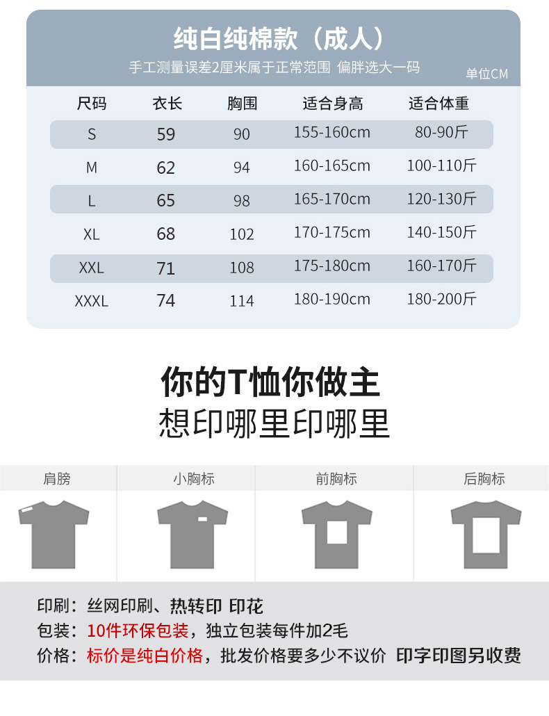 儿童纯棉纯白短袖亲子装白T恤衫手绘T恤衫扎染圆领衫黑色短袖DIY详情4