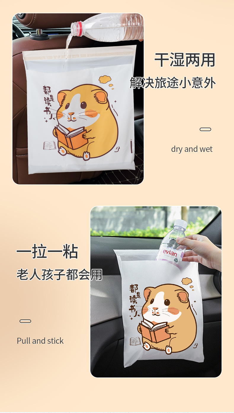车载清洁袋粘贴式车用一次性防漏呕吐垃圾袋办公室桌面便携收纳袋详情8