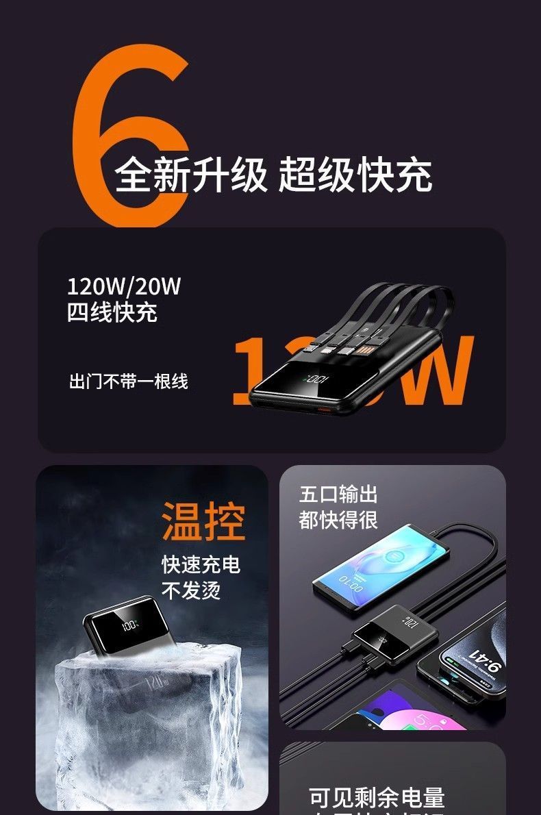 Wholesale of built-in four-wire mini power banks, 20,000 mah large-capacity mobile power banks, portable gift LOGO pic 9