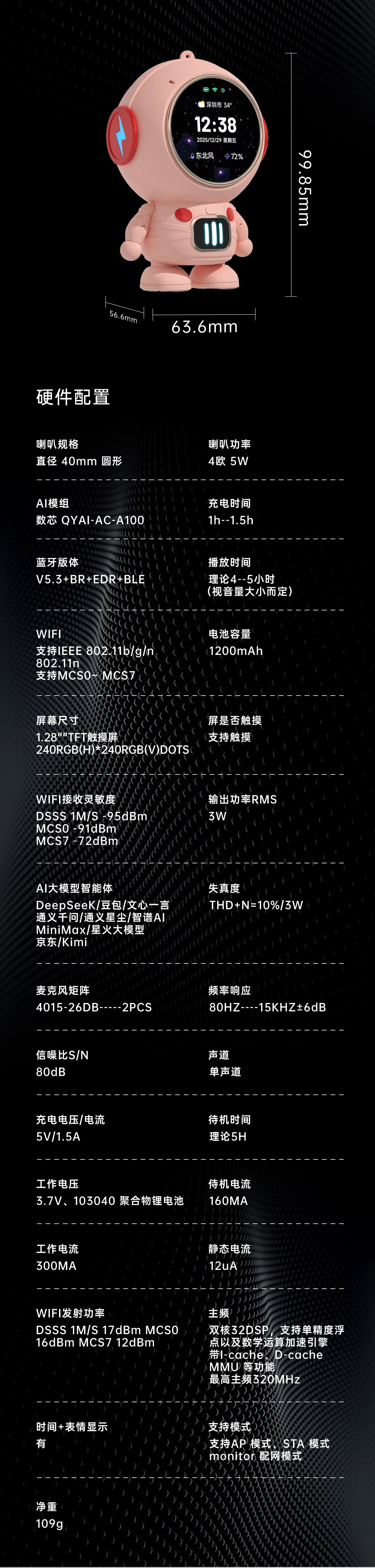 High-definition screen display, AI large model Doubao, deepseek, Bluetooth, WIFI, speaker, clock, alarm clock, smart creative speaker pic 8