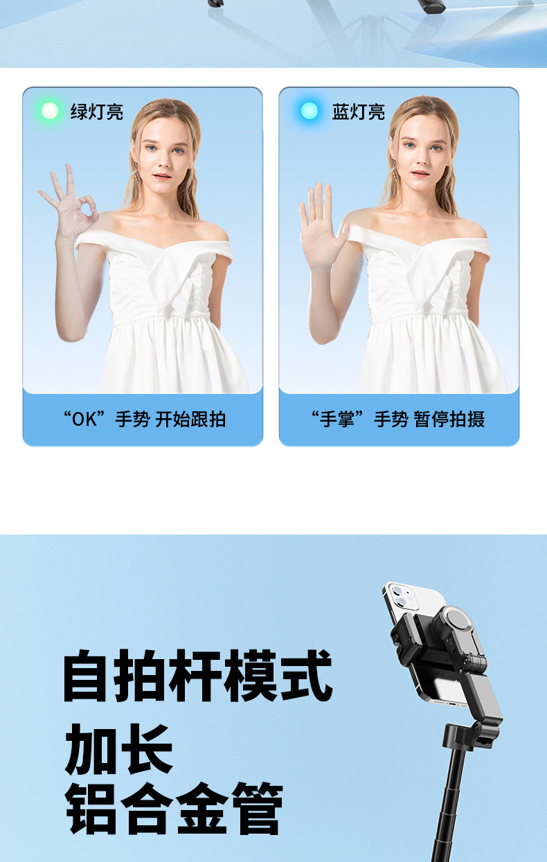 新款C16智能AI人脸跟拍防抖单轴稳定器四脚架通用自拍杆直播支架详情16