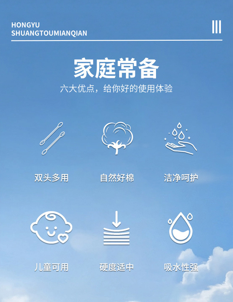 批发化妆清洁棉签双头多功能棉签袋装盒装家用卸妆一次性棉签棒       详情3