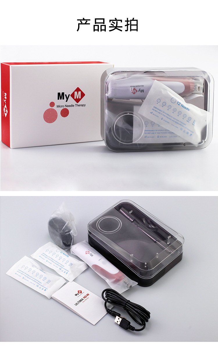 纳米微针仪MYM电动微针笔水光MTS导入仪器电动纳米微晶笔美容工具详情8