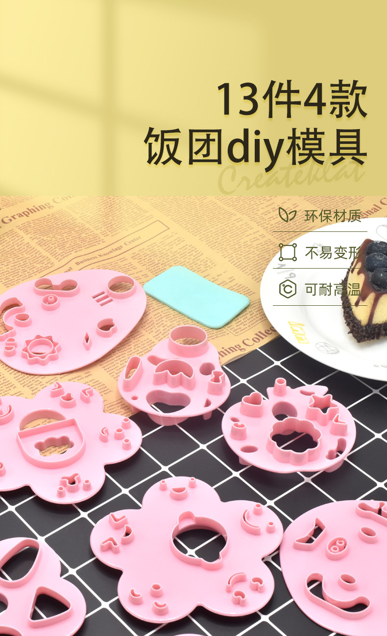 现货黄色透明仿真便当装饰模具梨苹果造型变脸鹌鹑蛋DIY饭团模具详情3