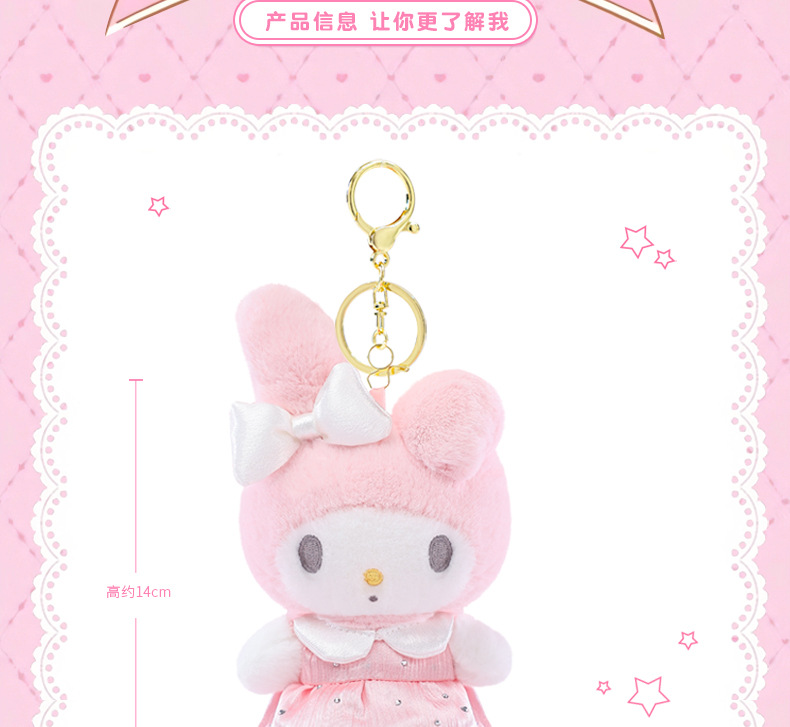 Authentic Sanrio Butterfly Dance Melody Melody plush keychain, schoolbag, backpack pendant and accessory for girls pic 3