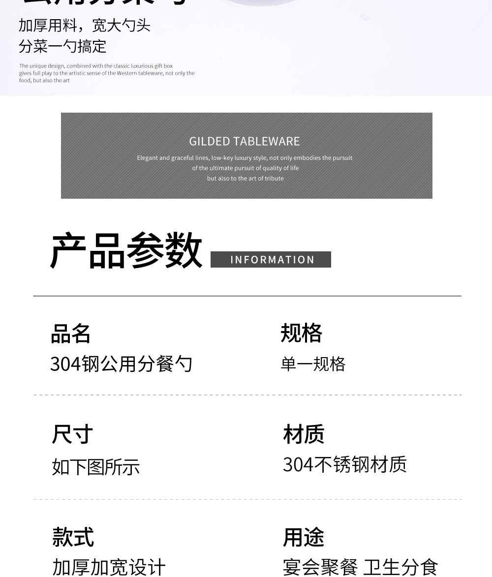 餐桌公用勺子304不锈钢聚餐自助分菜勺 酒店餐厅大公勺食堂分餐勺详情2