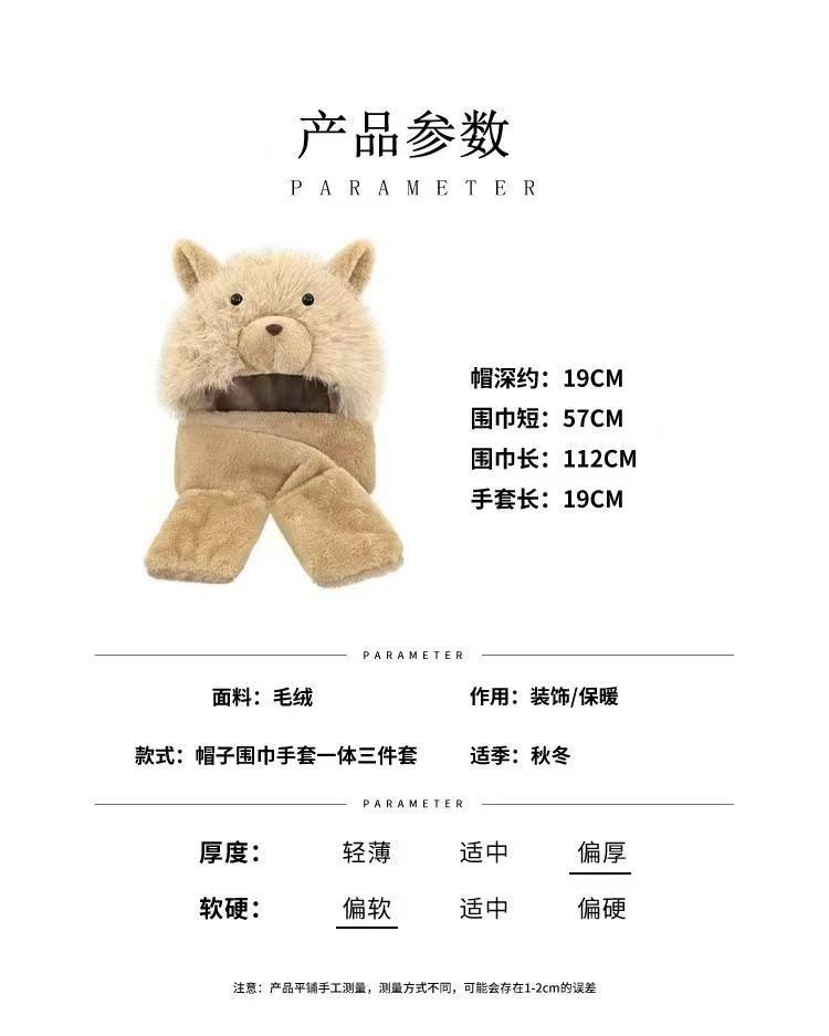 2025新款小熊女围巾帽子手套一体三件套保暖加厚可爱耳朵毛绒防寒详情7
