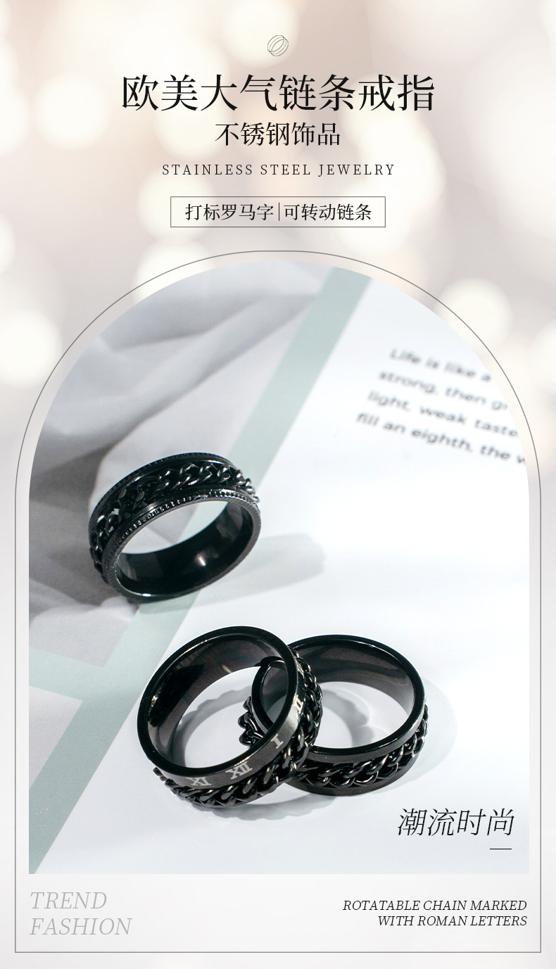 简约不锈钢男款潮男戒钛钢可转动开啤酒瓶链条戒指个性黑色男手饰详情6