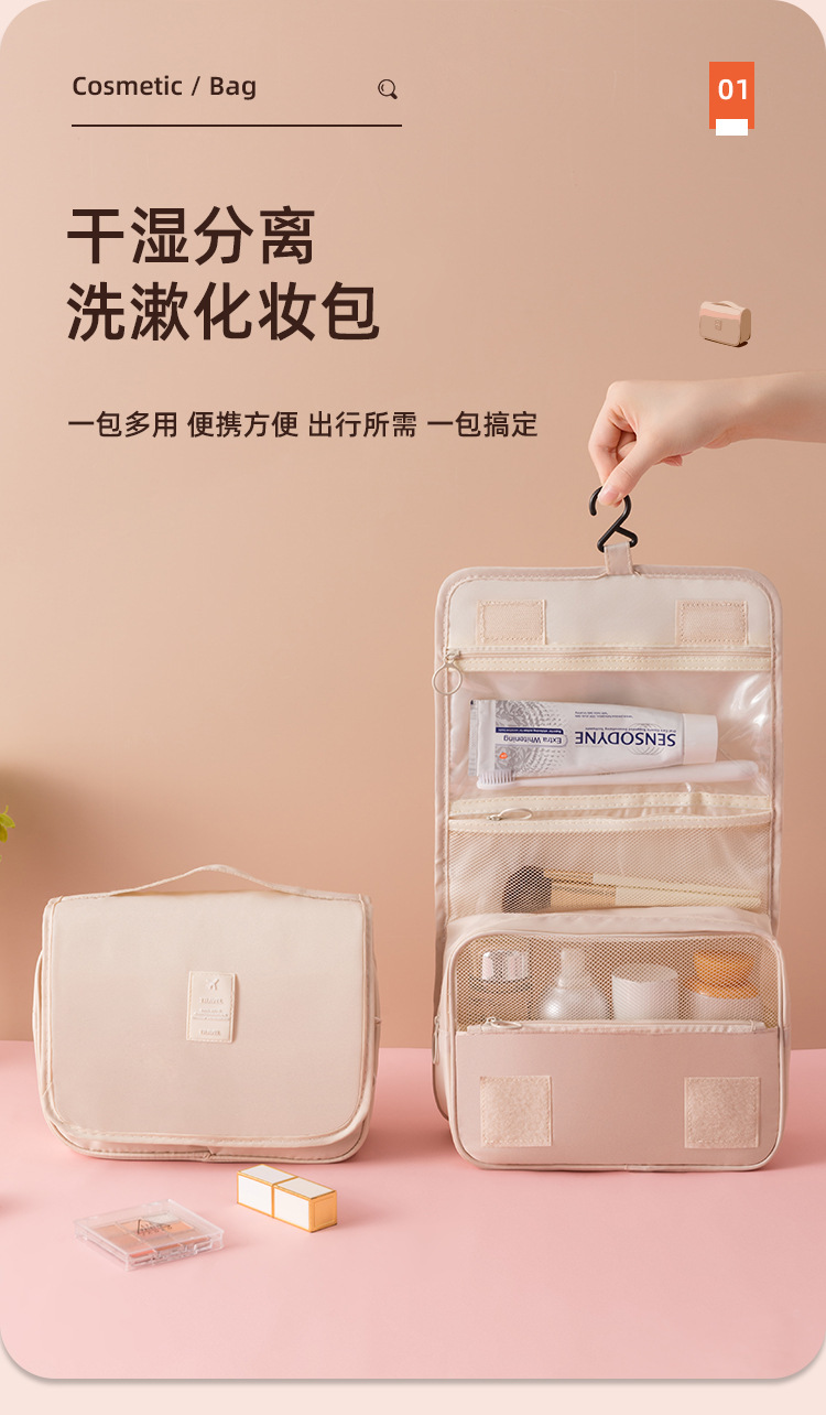 新款韩版防水旅行大容量收纳包 便携出差手提男女挂钩洗漱化妆包详情1