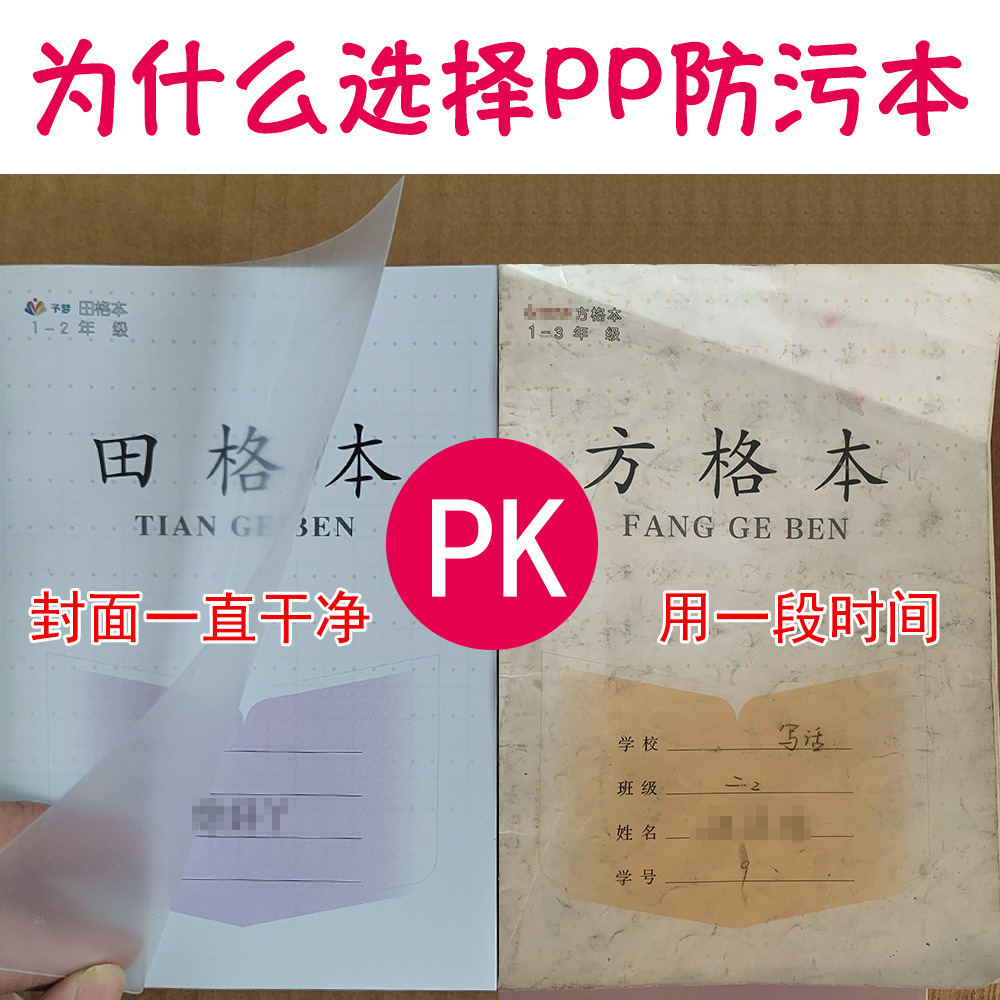 The new Jiangsu Province 1-2PP3-6 Chinese, Mathematics and English Practice Composition 7-9 Grade Square Grid Exercise Book pic 1