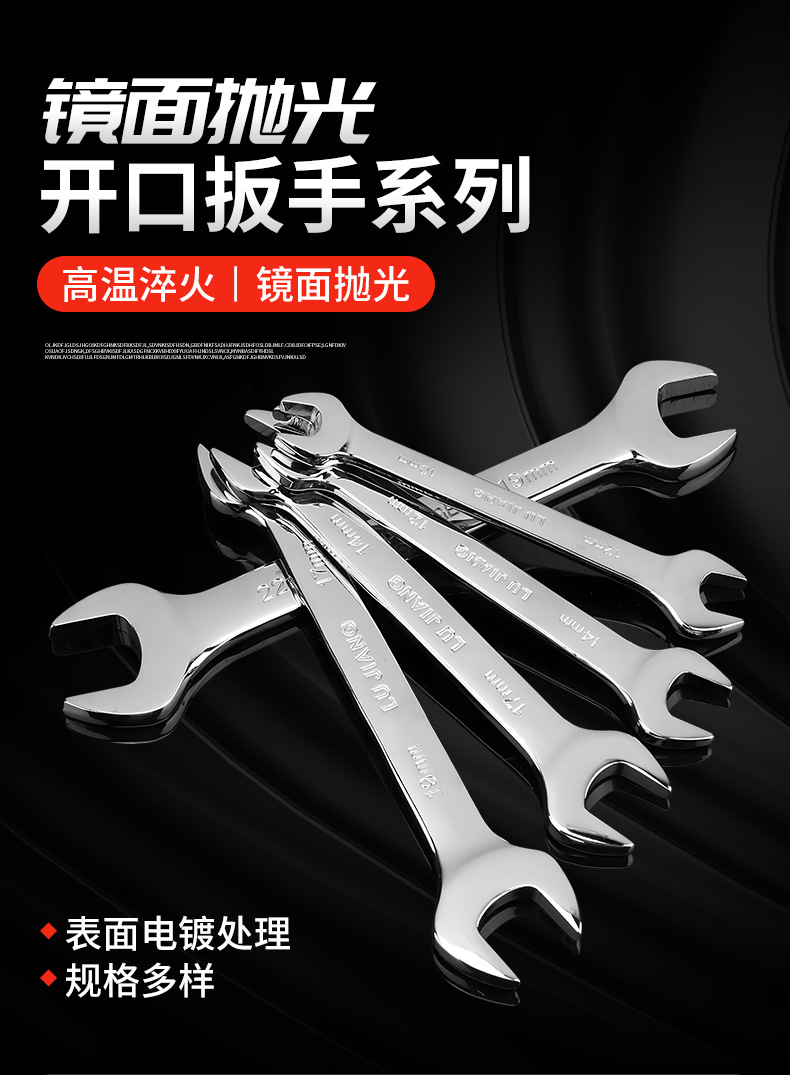 镜面双头开口扳手呆扳手镜面两用呆头扳手套装汽修扳手工具详情1