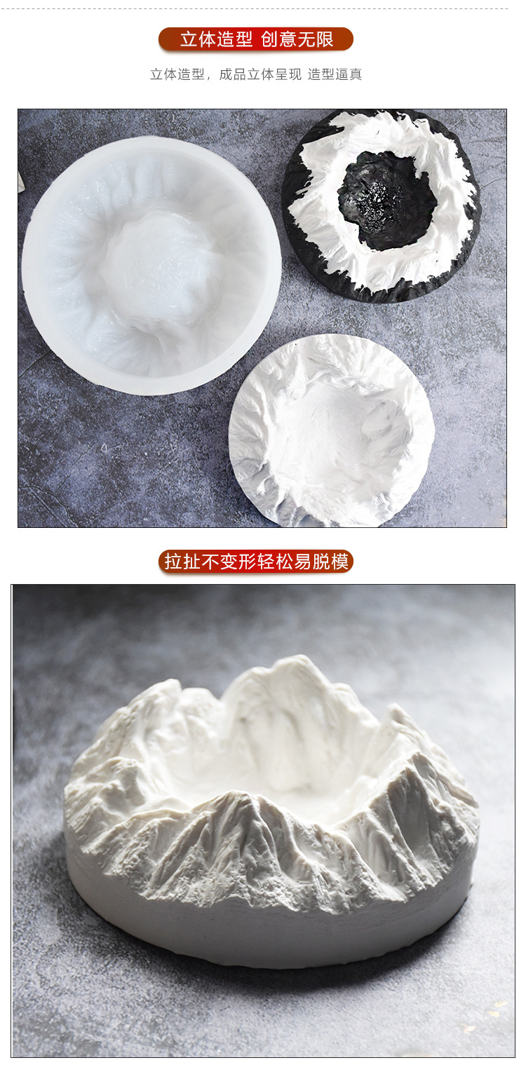 圆形冰山雪山硅胶模具仿真火山熔岩香薰石膏摆件滴胶磨具批发详情3