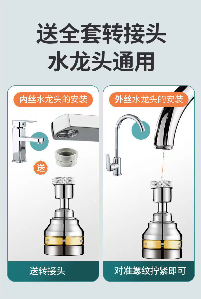水龙头防溅水半铜批发万向延长管厨房延伸花洒起泡器增压过滤水嘴详情19