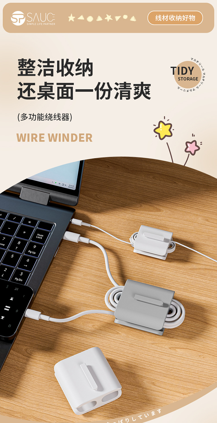 Simple headphone cable organizer, data cable buckle, winding and storage buckle, winding and fixing device, two pieces set pic 1