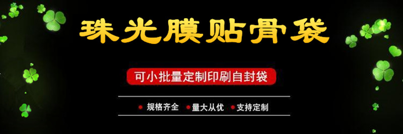 Semi-transparent pearlescent film, yin-yang bone bag, data cable packaging bag, mobile phone case, pearlescent self-sealing bag manufacturer, wholesale in stock pic 13