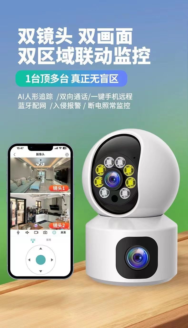 Cross-border wireless wifi smart dual-screen surveillance camera 360° rotating full-color dual-eye camera distribution pic 1