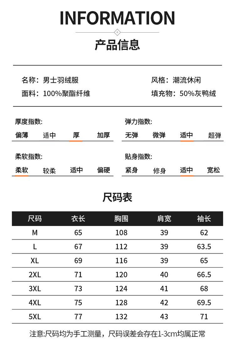 男士休闲羽绒服冬季新款男装白鸭绒运动大码宽松轻薄保暖防寒外套详情9