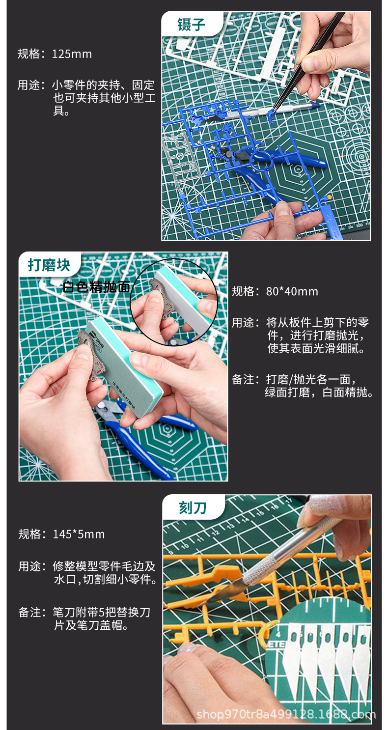 高达模型工具组合套装拼装打磨机水口钳锉刀镊子刻刀模型制作工具详情6