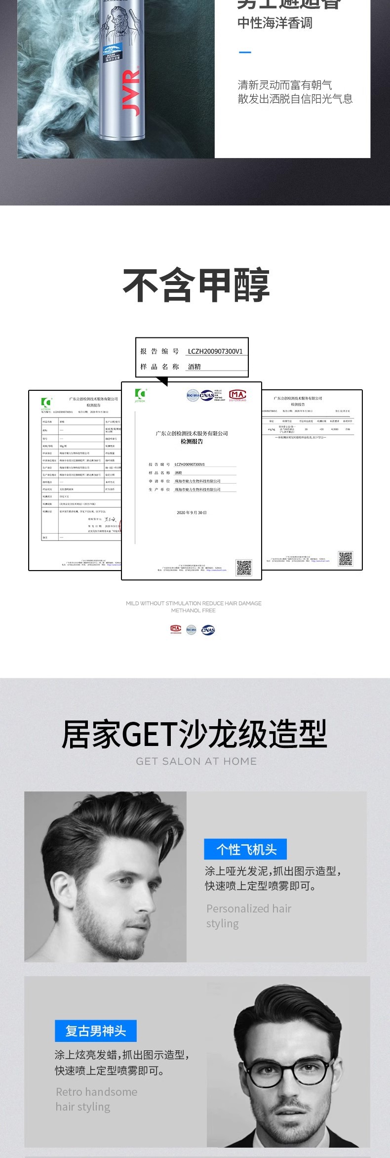 杰威尔发胶男士女发泥定型喷雾成人家用厂家整箱批发包邮专用代发详情8