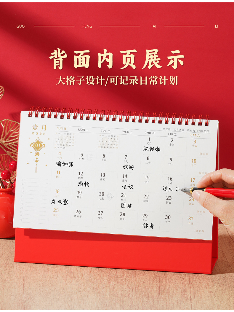 舟舟月历2026年中国红台历古风镂空烫金马年广告日历国潮新年台历详情5