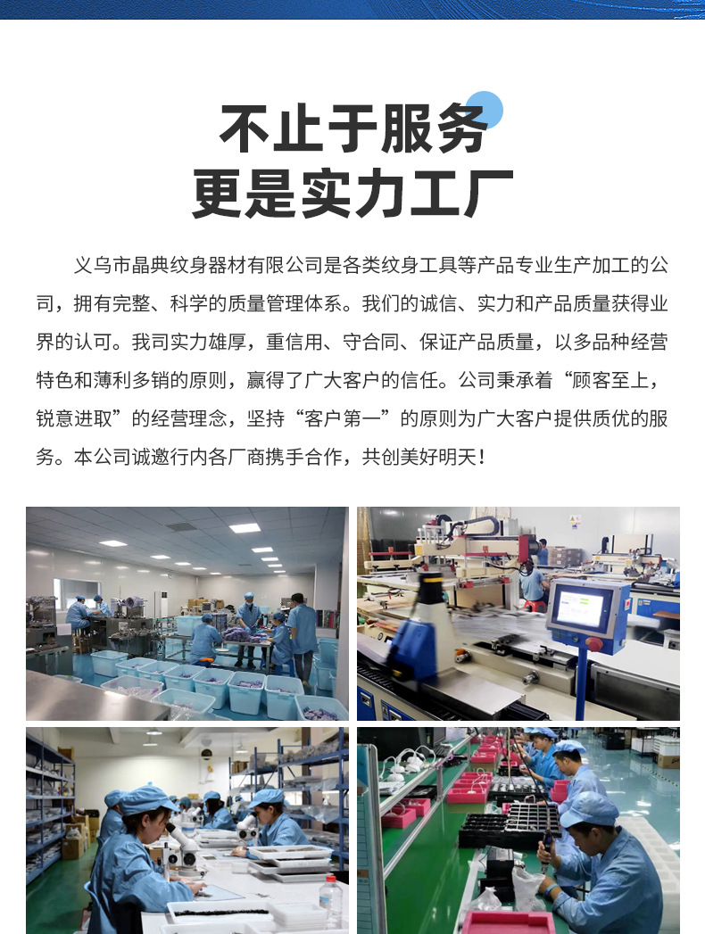 可调行程纹身笔一体机无线充电纹身笔刺青纹绣一体美妆工具用品详情4