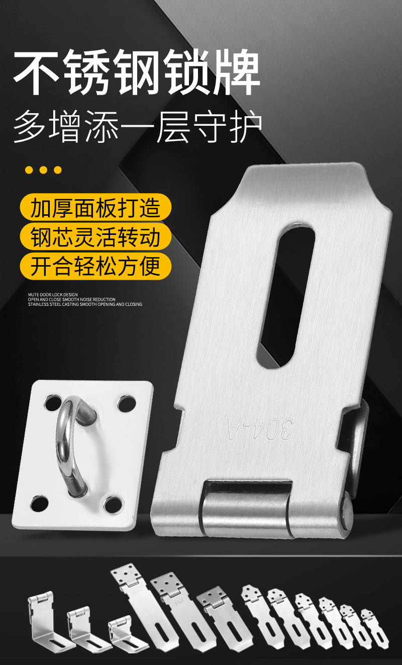 不锈钢加厚锁扣搭扣老式木门通用型90度直角锁牌明装挂锁锁牌详情1