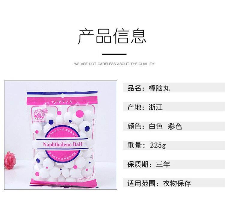 玉花牌樟脑丸衣柜芳香球除霉驱异味除樟脑球防潮卫生去异味防蛀详情3