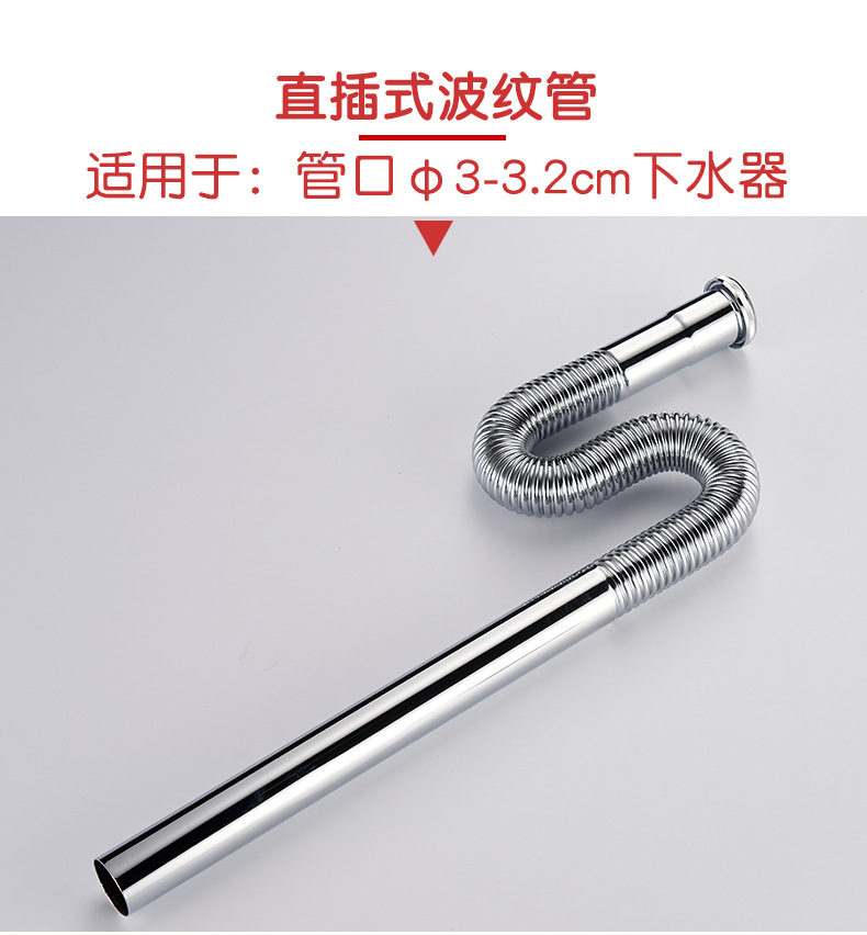 波纹管墙排隔气入墙管304不锈钢配件面盆下水器排水管防臭设计详情4